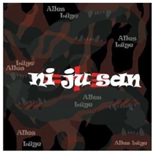 Ni Ju San - Alles Lge - CD